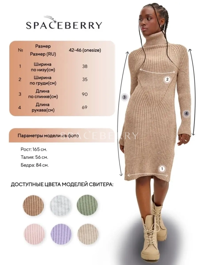 Женское теплое вечернее вязаное платье